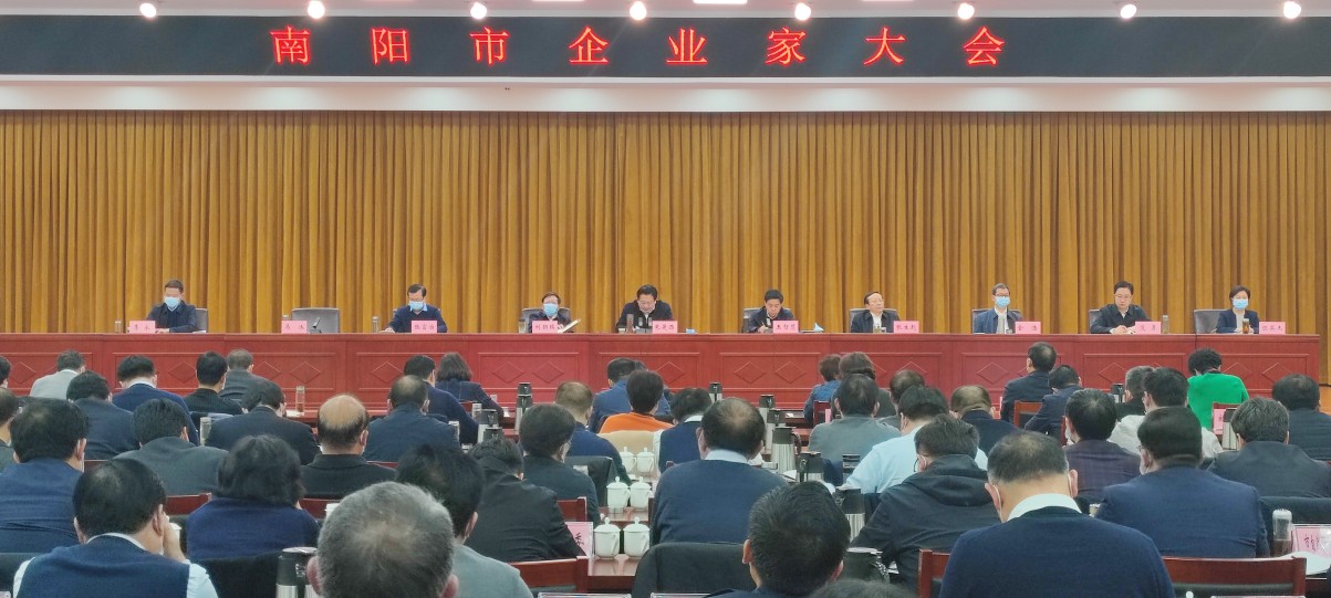 南陽市第一屆企業(yè)家大會 (49)(1).jpg