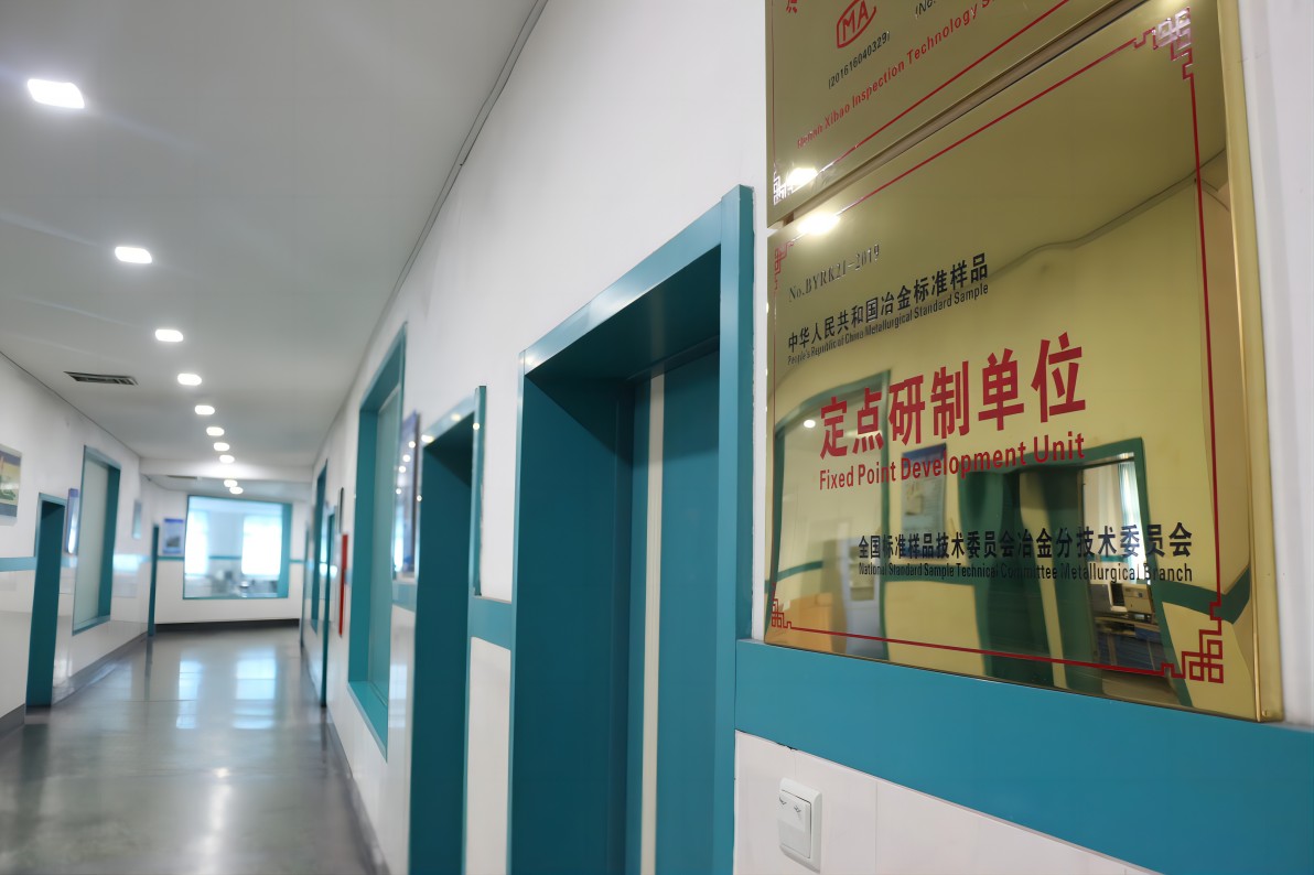 西保集團(tuán)是全國(guó)28家“冶金標(biāo)準(zhǔn)樣品定點(diǎn)研制單位”之一(1).jpg