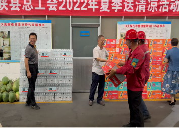 夏季送清涼丨縣人大、總工會(huì)組團(tuán)慰問看望堅(jiān)守高溫一線的西保員工