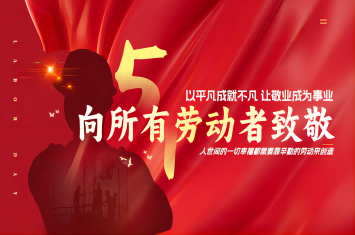 為勞動者點(diǎn)贊丨他們同獲縣“工人先鋒號”榮譽(yù)稱號