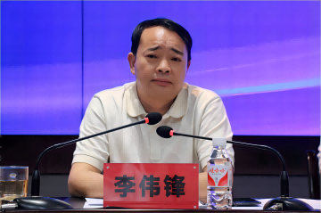 李偉鋒：要居安思危、砥礪進(jìn)步、自立自強(qiáng)，努力創(chuàng)造效益生存下去