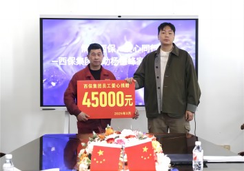 愛心如炬，照亮困難員工前行之路